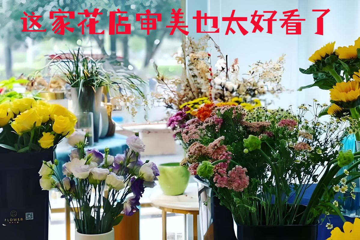 益阳的花店审美也太好看了